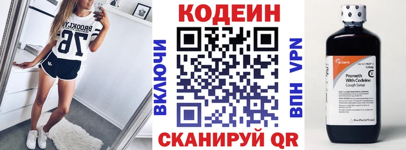Кодеиновый сироп Lean напиток Lean (лин)  что такое   Гаврилов-Ям 