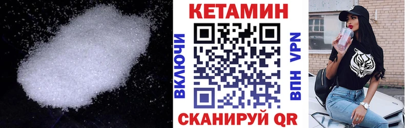 КЕТАМИН VHQ  наркота  Гаврилов-Ям 